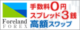 �t�H�[�����h�e�w